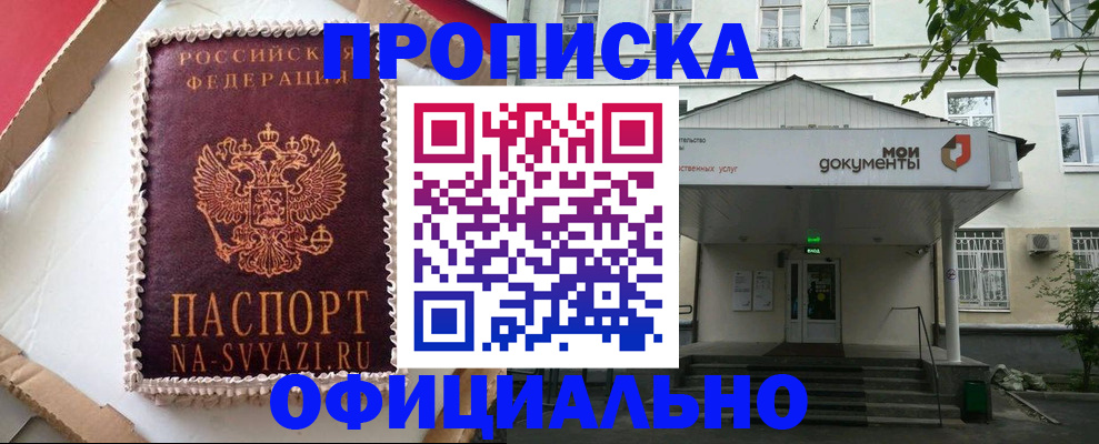 временная регистрация недорого в Новокубанске